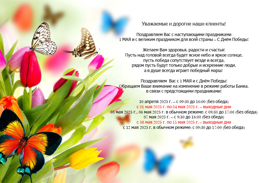 09.05.2025